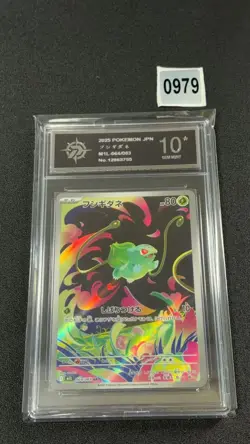 Bulbasaur AR 064/063 M1L Mega Brave - Pokemon Card Japanese MEGA Grade 10 - Image 1