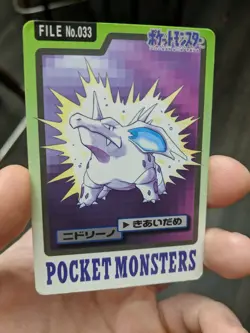 Nidorino FILE #033 Pokemon card 1997 NINTENDO BANDAI pocket carddass japanese - Image 1