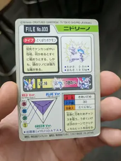 Nidorino FILE #033 Pokemon card 1997 NINTENDO BANDAI pocket carddass japanese - Image 5