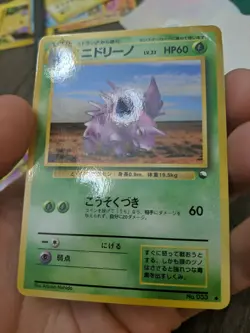 Nidorino Pokemon Card Japanese Nintendo Game Rare No. 033 Glossy Vending DMG - Image 1