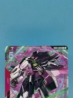 Gundam Card Game Steel Requiem Providence Gundam GD03-033 LR+ - Image 2