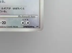 Japanese Lugia DPBP#299 Holo Rare Pokemon Card DP3 - Image 4