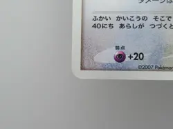 Japanese Lugia DPBP#299 Holo Rare Pokemon Card DP3 - Image 5