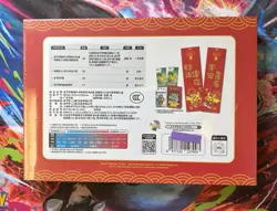 Pokemon 151 Pikachu Chinese New Year Limited Edition Sealed Box China Exclusive - Image 2