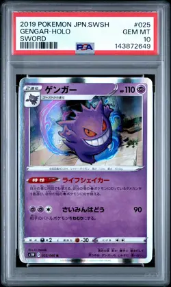 PSA 10 Gengar 025/060 Sword & Shield Sword s1w Japanese Holo Graded Pokemon Card - Image 1