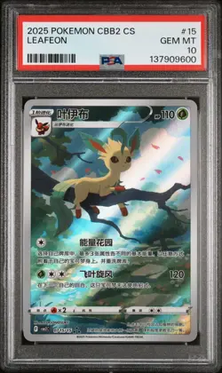 PSA 10 Pokemon Chinese Eevee Leafeon CBB2C 07/15 Gem Pack Vol2 Gem Mint - Image 1