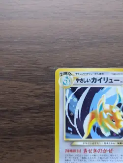 Pokemon Light Dragonite Holo Rare Card No.149 Neo Destiny Japanese - Image 2