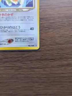 Pokemon Light Dragonite Holo Rare Card No.149 Neo Destiny Japanese - Image 4