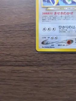 Pokemon Light Dragonite Holo Rare Card No.149 Neo Destiny Japanese - Image 5