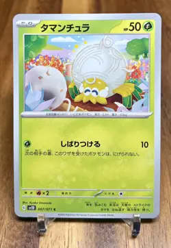 Tarountula 007/071 SV2D Clay Burst Non Holo Pokemon Card Japanese NM - Image 1