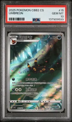 PSA 10 Pokemon Chinese Eevee Umbreon CBB2C 06/15 Gem Pack Vol2 Gem Mint - Image 1