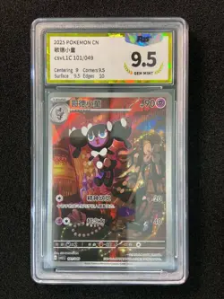 2025 Pokemon TCG S-Chinese Gothorita #CSVL1C 101/049 AR Art Rare PGS 9.5 LU57 - Image 1
