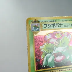 (B) Venusaur No.003 VHS Intro Deck Promo Pokemon Card Japanese y122-8 - Image 3