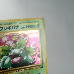 (B) Venusaur No.003 VHS Intro Deck Promo Pokemon Card Japanese y122-8 - Image 4