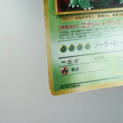 (B) Venusaur No.003 VHS Intro Deck Promo Pokemon Card Japanese y122-8 - Image 5