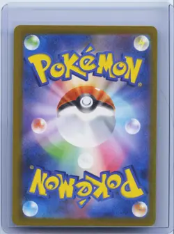 2025 Pokemon Japanese Mega Dream ex M2a Dragonite ex 246/193 SAR Card NM - Image 2