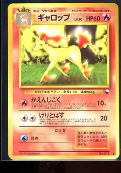 POKEMON TCG RAPIDASH NO. 078 GLOSSY VENDING SERIES LP/LP+ JAPANESE - Image 1