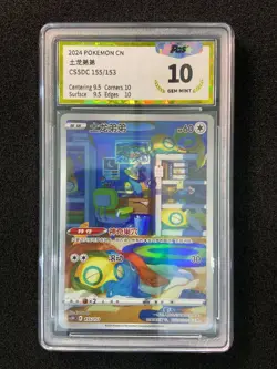 2024 Pokemon TCG S-Chinese Dunsparce #CS5DC 155/153 AR Art Rare Holo PGS 10 LU57 - Image 1