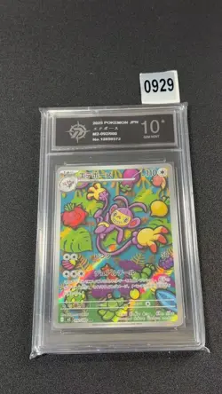 Ambipom 092/080 M2 Inferno X Art Rare (AR) NM Japanese Pokemon Grade 10 - Image 1