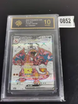 2025 Pokemon TCG S-CHN CSV5C 145/129 SR Charizard Ex Full Art Holo-P gold 10 - Image 1