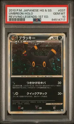 Umbreon 2010 Japanese Pokemon Reviving Legends 1st Edition #037 Holo PSA 10 - Image 1