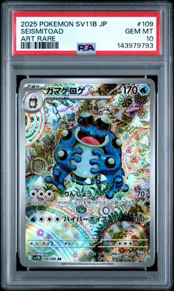 2025 POKEMON JPN SV11B-BLACK BOLT ART RARE #109 SEISMITOAD PSA 10 - Image 1