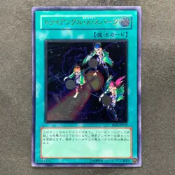 Triangle Ecstasy Spark RDS-JP039 Ultimate Rare YuGiOh 980 - Image 1