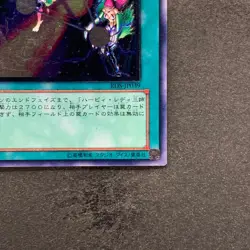 Triangle Ecstasy Spark RDS-JP039 Ultimate Rare YuGiOh 980 - Image 5