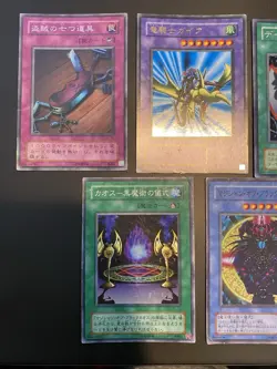 Vintage Yugioh PG-04 Gaia the Dragon Champion Ultra Rare + 4x Super Rare MP/HP - Image 4