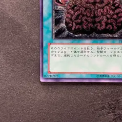 Brain Control TLM-JP038 Ultimate Rare YuGiOh 580 - Image 4