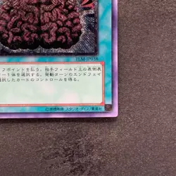 Brain Control TLM-JP038 Ultimate Rare YuGiOh 580 - Image 5