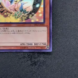 Dark Magician Girl DP23-JP000 Ghost Rare YuGiOh 6980 - Image 5