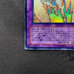 Rainbow Neos PTDN-JP044 Ghost Rare YuGiOh 1830 - Image 4