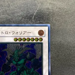 Nitro Warrior TDGS-JP039 Ultimate Rare YuGiOh 150 - Image 3