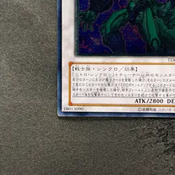 Nitro Warrior TDGS-JP039 Ultimate Rare YuGiOh 150 - Image 4