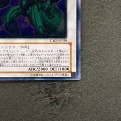 Nitro Warrior TDGS-JP039 Ultimate Rare YuGiOh 150 - Image 5