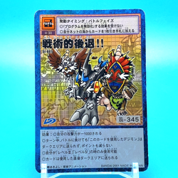 Digimon Adventure Program Card No.St-607 Bandai Made In Japan F/S - Image 1