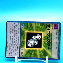 Item Card No.St-590 Digimon Adventure Card Bandai Made In Japan F/S - Image 2