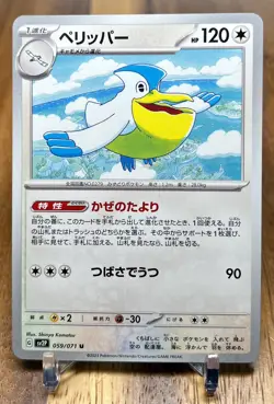 Pelipper 059/071 SV2P Snow Hazard Non Holo Pokemon Card Japanese NM - Image 1