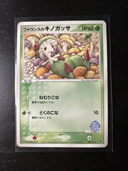 Forina's Breloom 002/019 Movie Comm. VS Pack Japanese Pokemon Card Light Play - Image 1