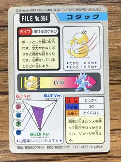 Pokemon Carddass Card Psyduck File No.54 Bandai Pocket Monsters 1997 - Image 2