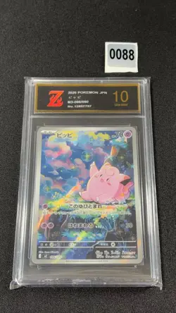 Clefairy AR 086/080 Nihil Zero M3 2026 Pokemon Card Japanese Grade 10 - Image 1