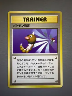 Scoop Up Expansion Pack Regular Japanese Edition Pokemon Card - Image 1
