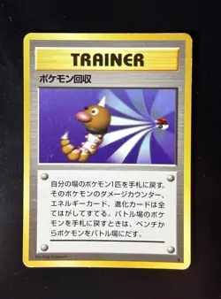 Scoop Up Expansion Pack Regular Japanese Edition Pokemon Card - Image 1