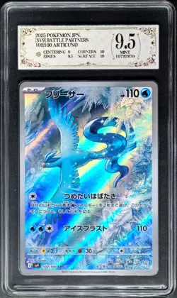 Pokemon Cards JPN. Articuno SV9 102/100 AR PCG 9.5 (SAME AS PSA 9) - Image 1