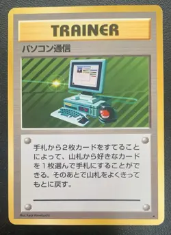 Computer Search Japanese Trainer Base Set Pokemon Card TCG Pocket Monsters - NM - Image 1