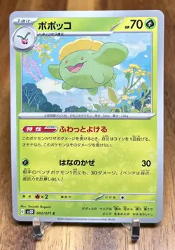 Skiploom 002/071 SV2D Clay Burst Non Holo Pokemon Card Japanese NM - Image 1