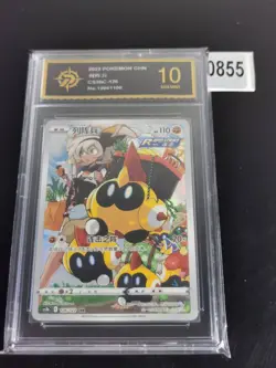 Pokemon Card TCG S Chinese CS3bC Falinks 126/122 CHR Full Art-P gold 10 - Image 1