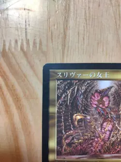 MTG Sliver Queen Japanese *LP* Stronghold Magic The Gathering - Image 2