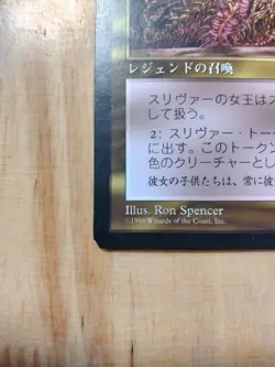 MTG Sliver Queen Japanese *LP* Stronghold Magic The Gathering - Image 4